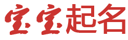 财富动态投资讯起名网